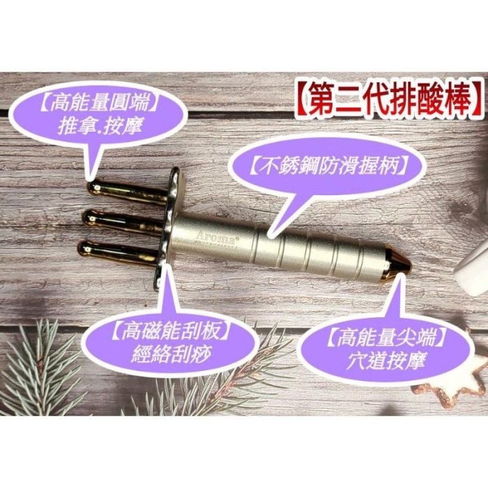 台灣專利】🇹🇼二代排酸棒約12500高斯負極經絡按摩棒磁力棒按摩舒壓