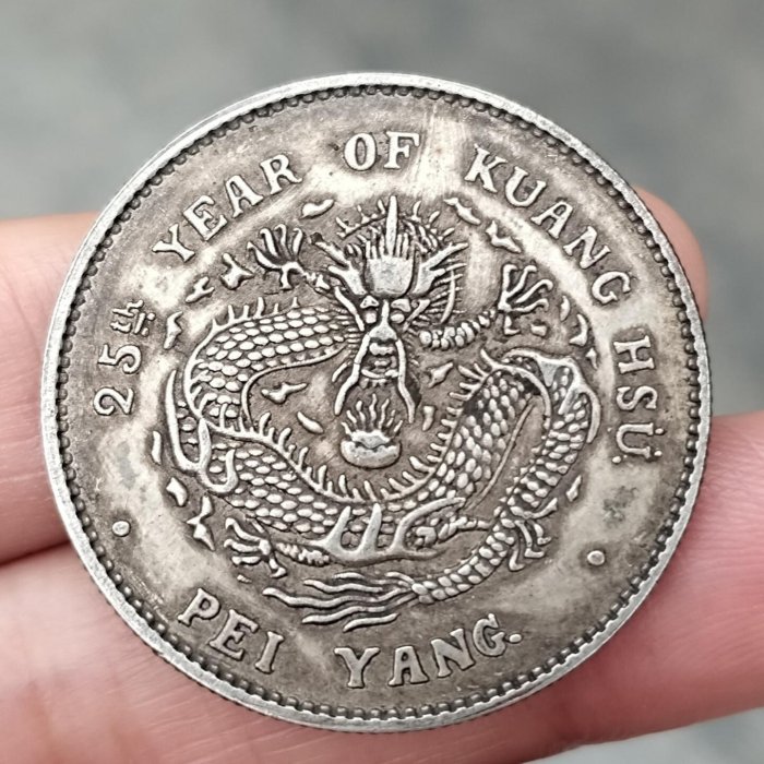 北洋造 光緒元寶 庫平三錢六分 銀貨 北洋造光緒元寶庫平三錢六分，包真銀，實物自然光下拍攝，看清下標，為