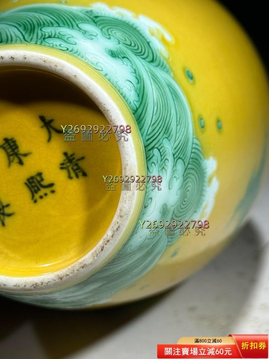 清康熙黃地素三彩龍紋瓶，器型規整，瓶身飽滿，頸部修長。黃釉地，三彩