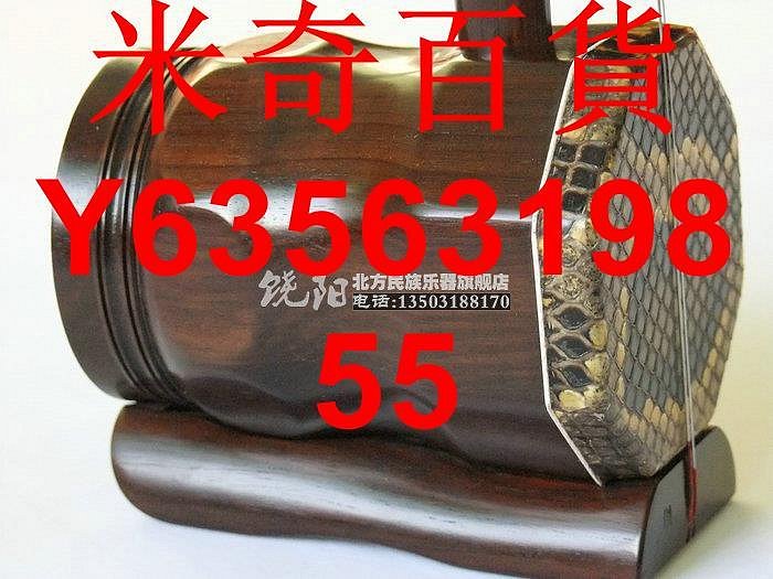 舊料老紅木二胡的價格推薦- 2025年11月| 比價比個夠BigGo