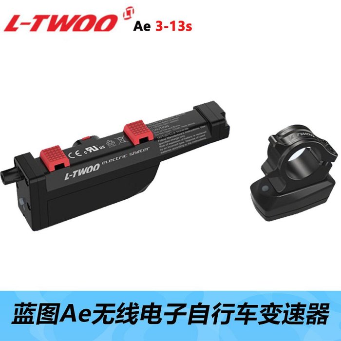 免運現貨藍圖Ae無線電子自行車變速器LTWOO電變3-13速電變拉線器套裝