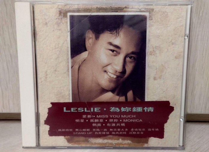 張國榮 為妳鍾情 CD 為妳鍾情- 張國榮的專輯- Apple Music