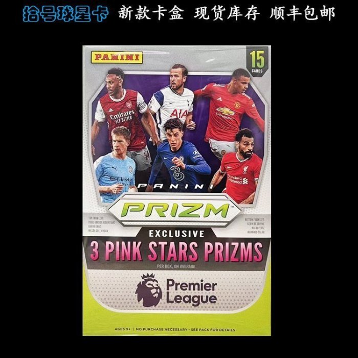 特賣-2021Panini帕尼尼足球球星卡英超Prizm掛盒亞洲版kaboom~