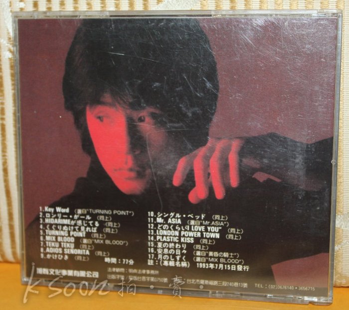 24時間以内発送 台湾盤 CHAGE & ASKA 抒情精選集 一 CD Amazon.com: CHAGE & ASKA GREATEST HITS - ASIAN SPECIAL VERSION: CD
