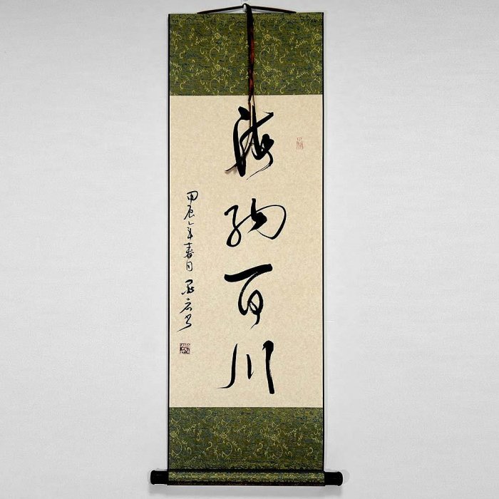 【真作】掛軸　和歌書　行草体　墨蹟風　書道掛軸　筆勢力強い詩書作品　S91 真作】掛軸 和歌書 行草体 墨蹟風 書道掛軸 筆勢力強い詩書作品 S91