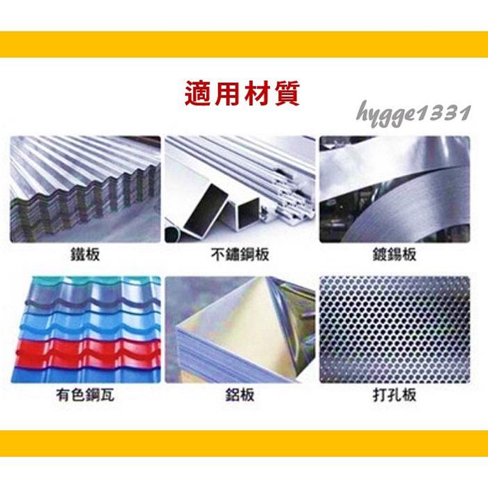 六角柄改裝電動鐵板剪 電鑽 起子機可用 金屬薄板 鐵皮 切割機 剪板器 裁剪機  電動剪刀 修剪機