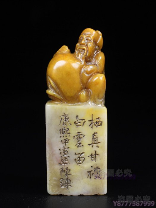 寿山石雕刻 印材　金運財運 舊藏珍品純手工雕刻壽山石薄意印章《財神》名人雕刻雕工精細【盛世大唐
