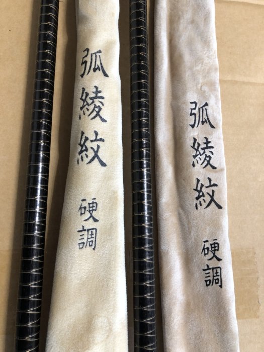 中古品オールドシマノ　振り出しへら竿　弧綾紋硬調十五尺 Yahoo!オークション -「弧綾紋」の落札相場・落札価格