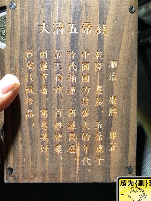 順治康熙雍正乾隆嘉慶五帝錢通寶銅質字口清晰自然包漬木盒收藏送禮佳品