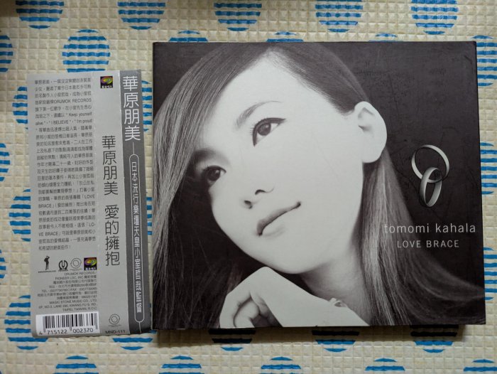 華原朋美 LOVE BRACE