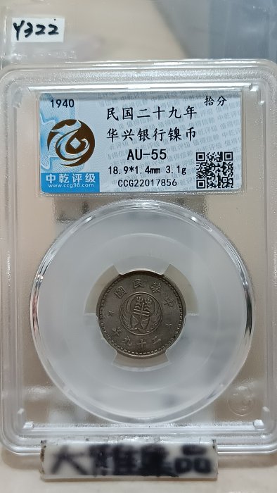 中華民国執政記念幣【銀貨保証】 壹圓 銀幣 銀貨 中国 M25071903 中華民国 銀貨 中華民国執政記念幣【銀貨保証】 壹圓 銀幣 銀貨 中国