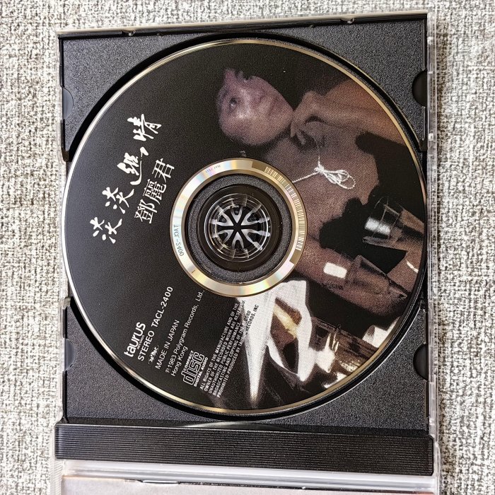 鄧麗君淡淡幽情CD 專輯全新未拆流行音樂華語女歌手經典收藏高音質