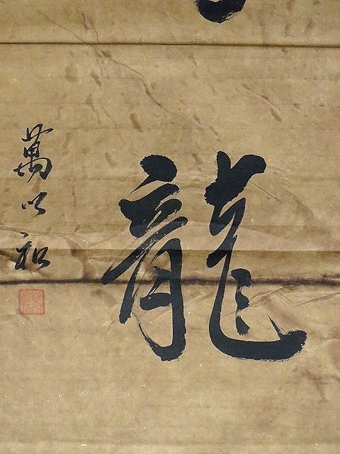 金王記拍寶網】S013 書畫名家款書法對聯手繪書法對聯罕見稀少| Yahoo拍賣