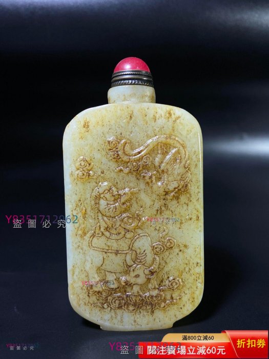 和田玉鼻煙壺，玉質溫潤細膩，雕工精美。一面刻有詩文，一面雕圖紋
