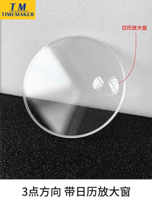 藍寶石適合勞力士41盤男裝日志型116300 116333防刮表鏡表蒙配件熱心小賣家