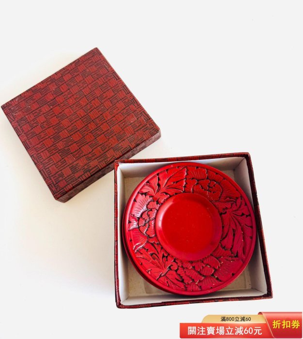 標價為單個價格，日本帶回大漆漆器厚塗堆朱剔紅天然木茶托杯托全新原盒