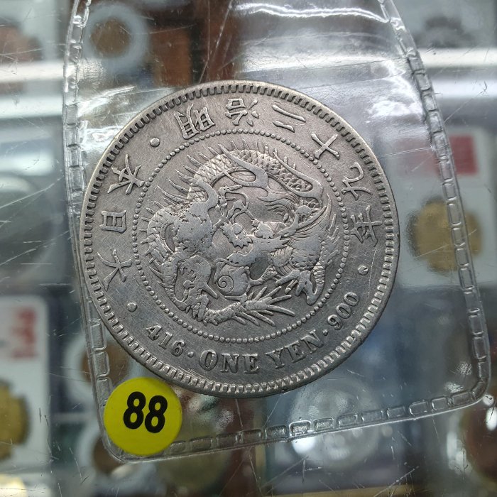 日本龍銀明治29年的價格推薦- 2026年6月| 比價比個夠BigGo