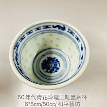青花 玲瓏盃 茶盃 民國青花玲瓏瓷對杯仕宏拍賣