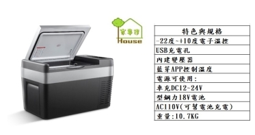 型鋼力 SK-18V鋰電25公升行動冰箱 含電池+充電器 特價