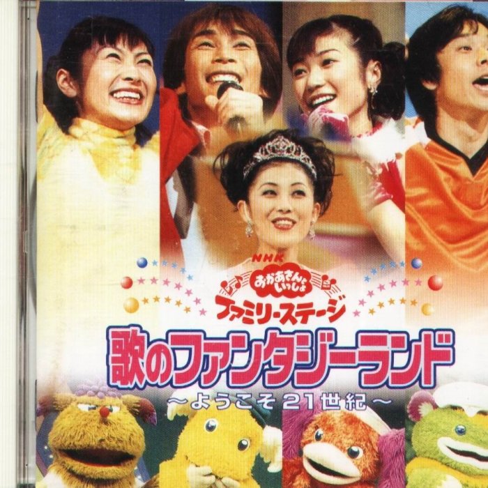 K - NHK Okasan to Issho Family Concert Uta no fan - 日版 CD