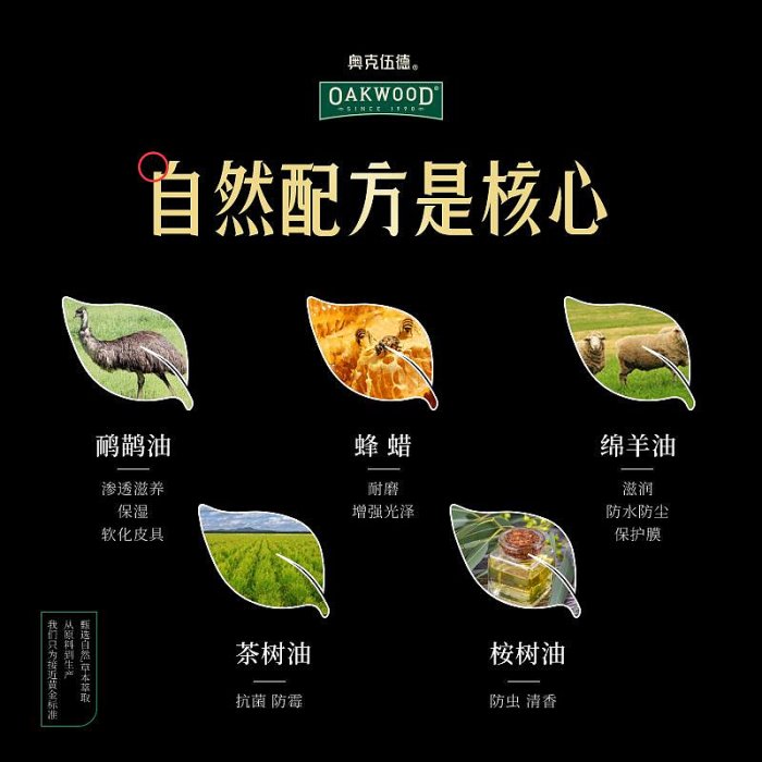 OAKWOOD真皮革沙發清潔劑強力去汙保養劑包包皮具清洗劑神器養護