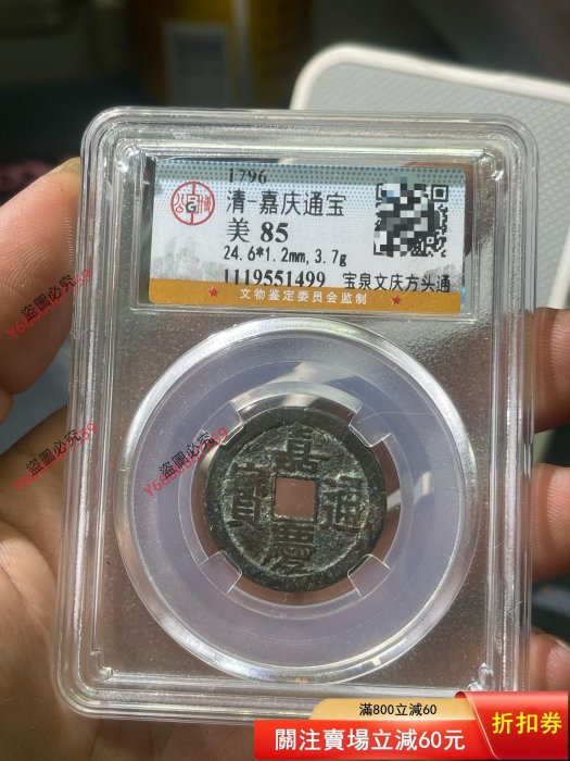 嘉慶寶通的價格推薦- 2026年3月| 比價比個夠BigGo