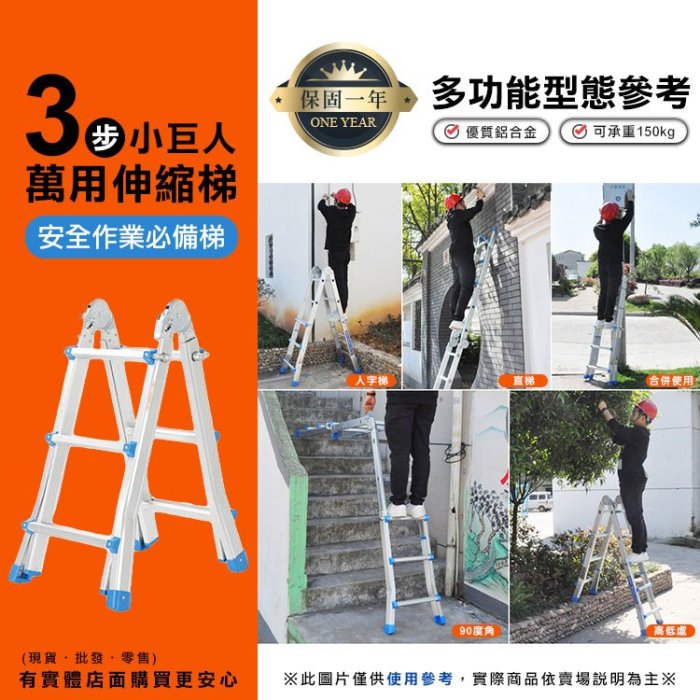 工程步梯 小巨人的價格推薦 - 2026年5月 | 比價比個夠BigGo