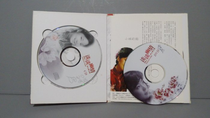 鄧麗君-淡淡幽情）唐宋詩詞專輯(獨上西樓,但願人長久,）正版CD+DVD片美