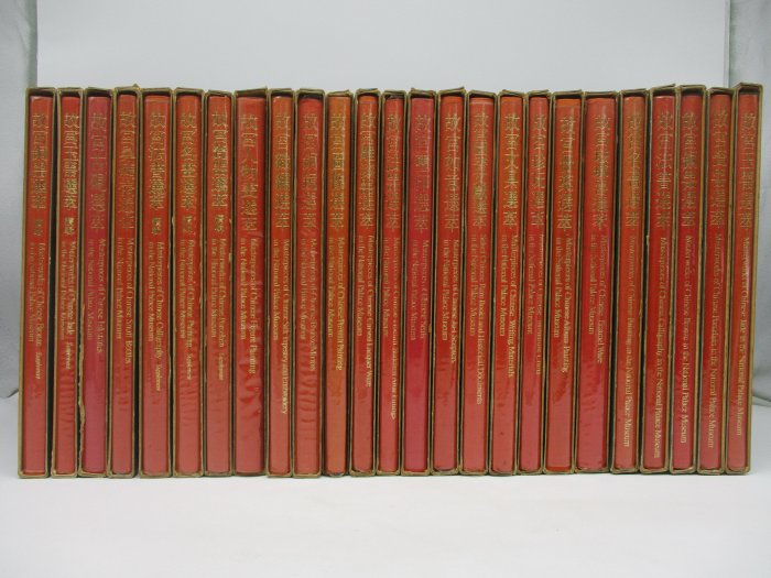 胡思二手書店**《故宮文物選萃》全25冊合售國立故宮博物院精裝附書盒