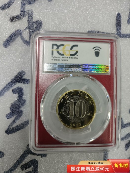 【PCGS MS69PL】2022年 中国 虎年 バイメタル貨　コレクション PCGS MS69PL】2022年 中国 虎年 バイメタル貨 コレクション PCGS