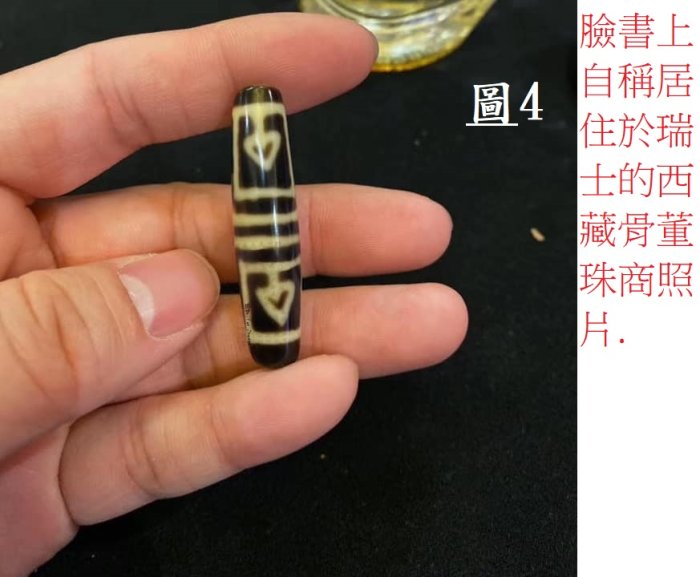 菩多佛教文物-大陸拍賣出天價的四葉菩提天珠&12牙金剛6眼西亞古珠相關