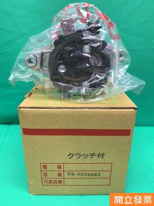 【汽車零件專家】豐田 ALTIS 1.8 2016-2019年 發電機 發電機總成 恰李 DENSO 1PIN 日本製