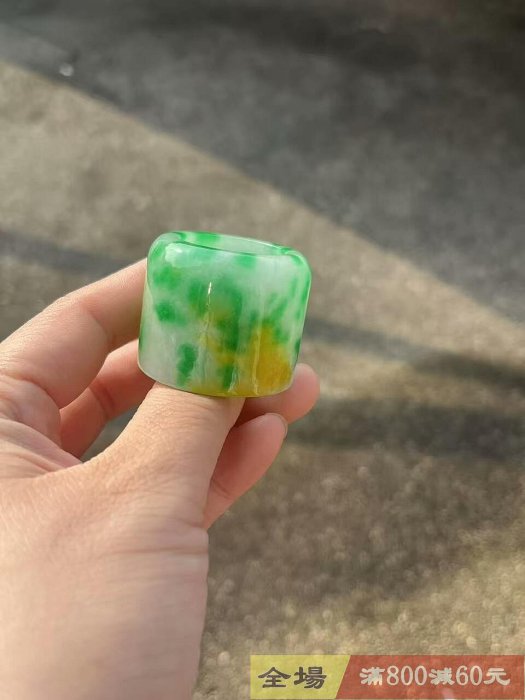 珍藏老翡翠黃加綠飄花扳指品相如圖玉質油潤冰透品僅此下即可發貨【朝