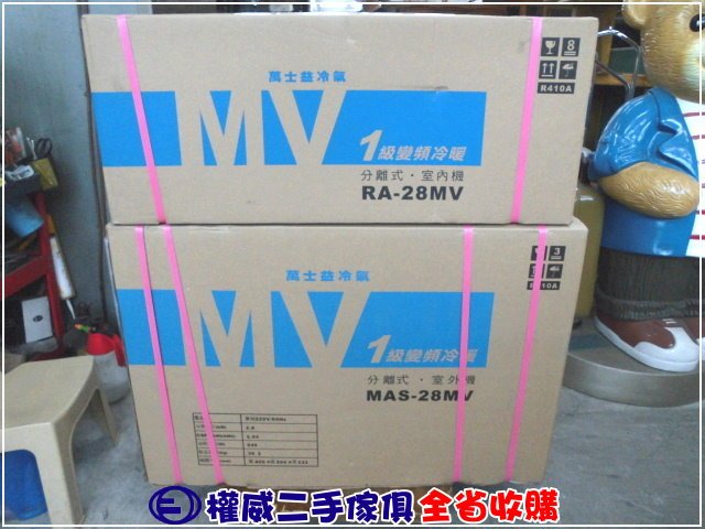 二手家具台中權威 萬士益 1級變頻冷暖分離式冷氣RA-28MV/1噸/4-5坪(新品) ▪ 北屯中古傢俱家電回收窗型冷氣
