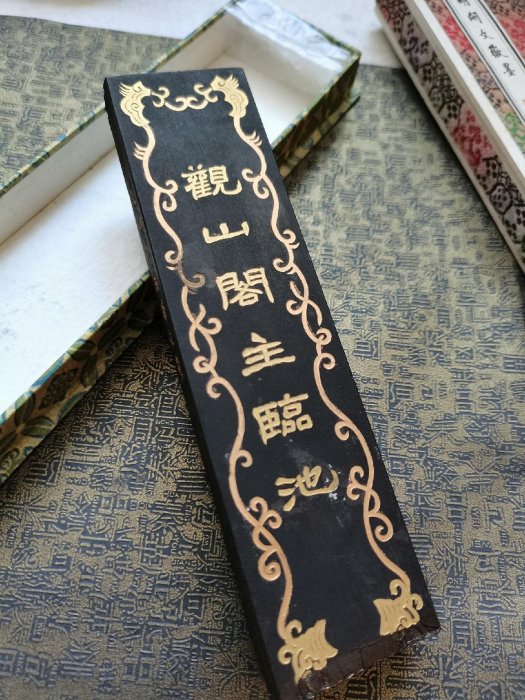 観山閣主臨池　新品未使用　墨 屯胡超頂漆煙，墨寶觀山閣主臨池規格：四兩形，有使用還剩104克年代