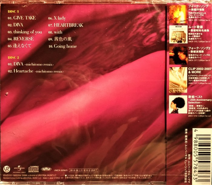 未開封　中森明菜　DIVA Amazon.co.jp: DIVA - 中森明菜: ミュージック