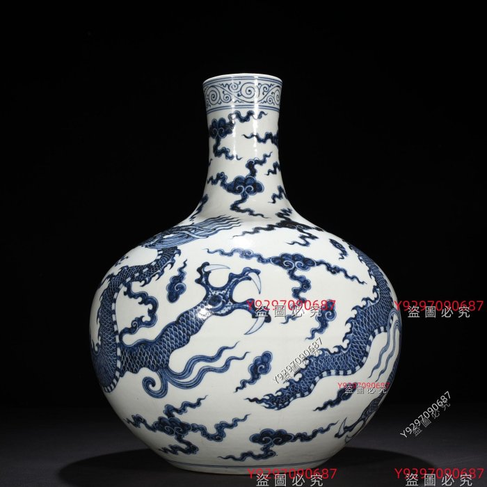 明永樂青花云龍紋天球瓶43*32厘米舊藏古董古玩【財神到】-2900 | Yahoo拍賣