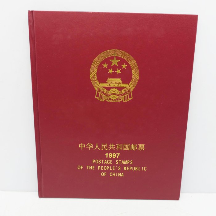 小蔡二手挖寶網) 早期中華人民共和國中國郵票1997年郵票冊精裝本未使用