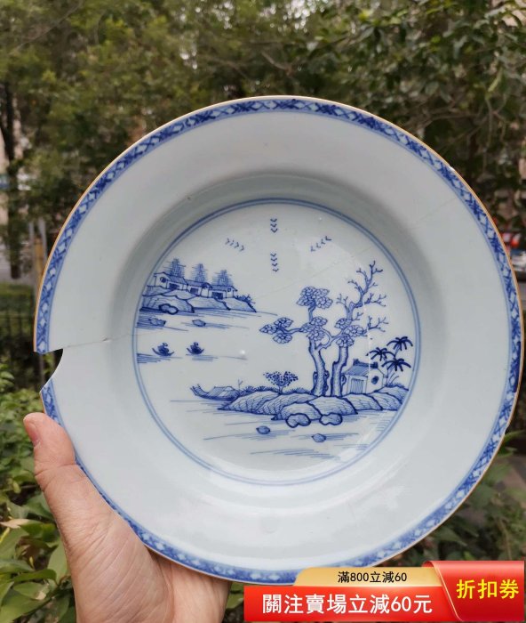 5723清康熙雍正青花山水圖盤品相粘復,口沿處磕缺（見圖8），狀態如圖