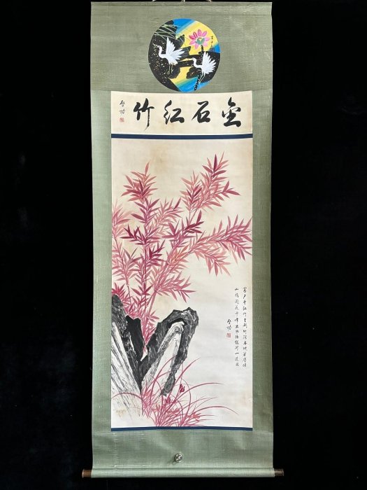 代號AC131《啟功竹子》帶圖形四尺純手繪材質：宣紙裝裱尺寸：220cm