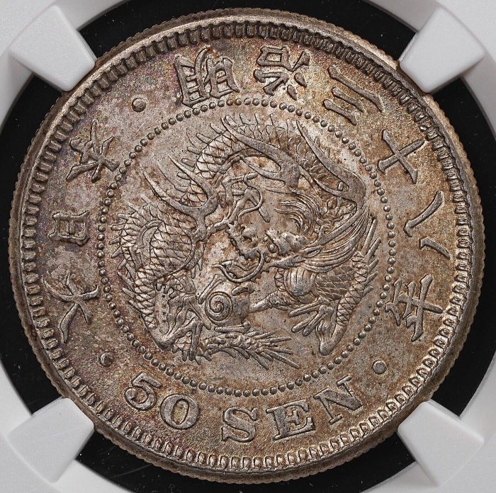 明治三十八年五十錢銀幣的價格推薦- 2026年6月| 比價比個夠BigGo