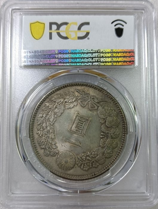 明治三十八年日本龍銀PCGS MS62 彩色包漿微透底光品項漂亮[認證編號