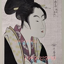 喜多川歌麿版画集芳　木版画『高島屋おひさ』高見澤忠雄監修　昭和48年制作　台紙付 喜多川歌麿版画集芳 木版画『高島屋おひさ』高見澤忠雄監修 昭和