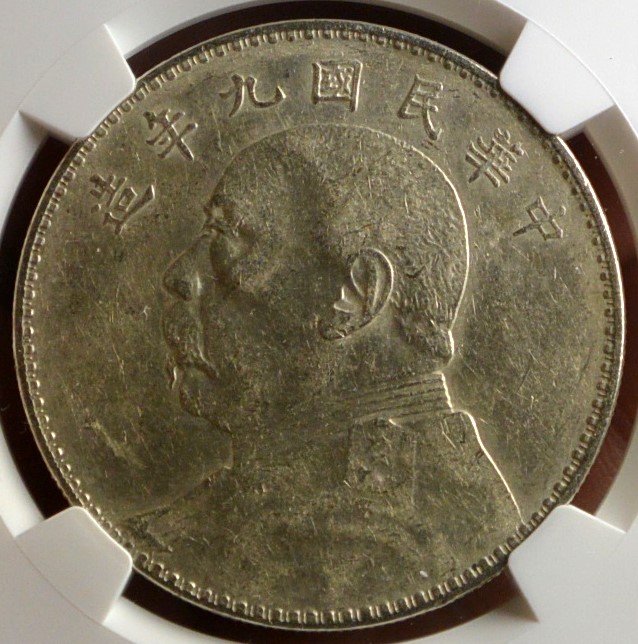 中国古銭・ 袁大頭・民国九年・壹圓銀貨・紀念幣・渡来銭・大型銀貨・硬貨 中国古銭・ 袁大頭・民国九年・壹圓銀貨・紀念幣・渡来銭・大型