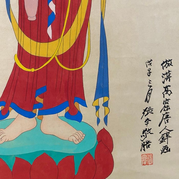 BFX-06【張大千】觀音像，一物一圖，大三尺紙本精品純手繪觀音像作品欣