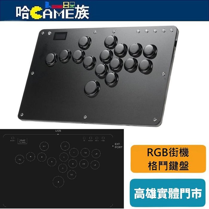 Haute COSMOX R16 hitbox A4 RGB街機格鬥鍵盤(16鍵)Ctystal 薄型