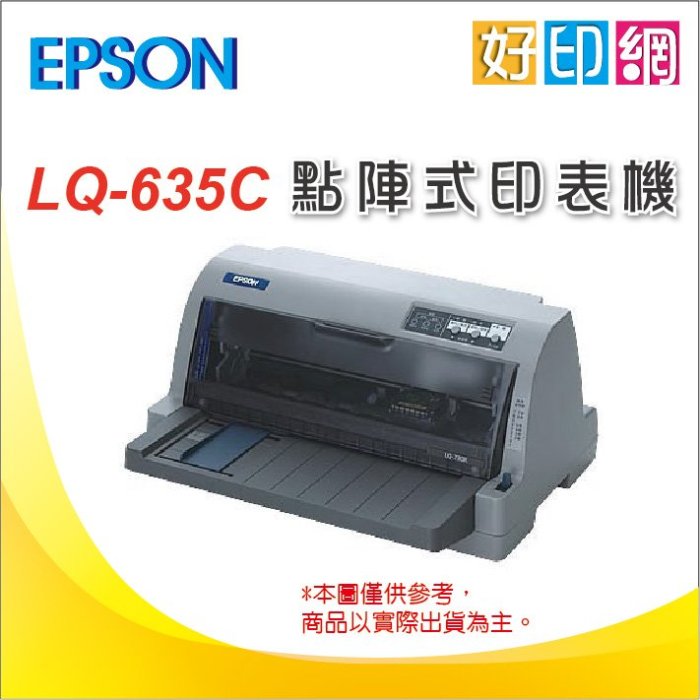 lq635印表機的價格推薦 - 2025年11月 | 比價比個夠BigGo