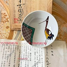 日本九谷燒大師淺藏五十吉手繪茶杯，精美彩繪仙鶴圖案，白瓷胎釉色溫潤