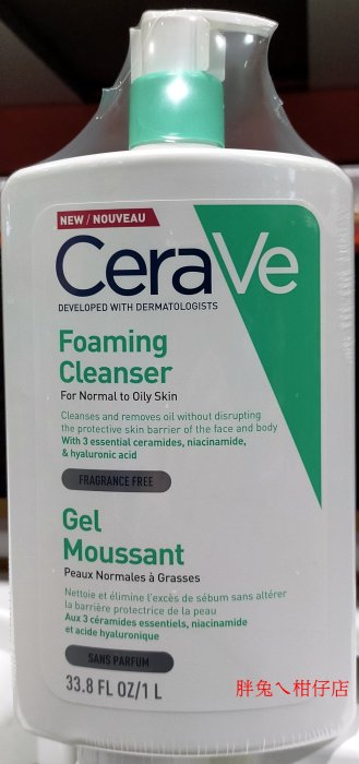 CERAVE 適樂膚溫和泡沫潔膚露 1L/瓶