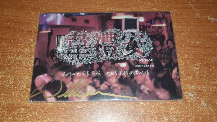 韋禮安首張同名專輯的價格推薦- 2026年4月| 比價比個夠BigGo